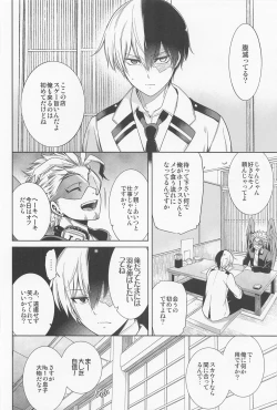 Page 41 of Saishuu Tanetsuke Chikan Densha HawEn Sairokushuu