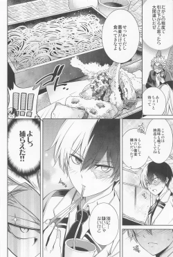 Page 43 of Saishuu Tanetsuke Chikan Densha HawEn Sairokushuu