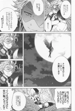 Page 46 of Saishuu Tanetsuke Chikan Densha HawEn Sairokushuu