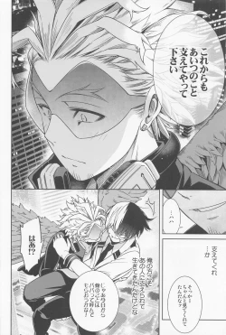 Page 49 of Saishuu Tanetsuke Chikan Densha HawEn Sairokushuu