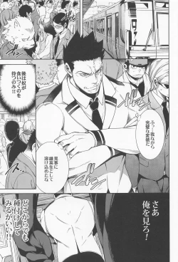 Page 4 of Saishuu Tanetsuke Chikan Densha HawEn Sairokushuu