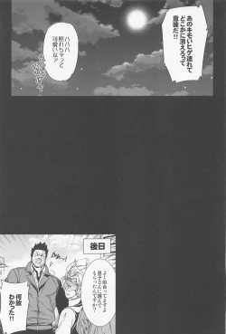 Page 50 of Saishuu Tanetsuke Chikan Densha HawEn Sairokushuu