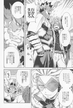 Page 51 of Saishuu Tanetsuke Chikan Densha HawEn Sairokushuu