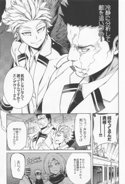 Page 6 of Saishuu Tanetsuke Chikan Densha HawEn Sairokushuu
