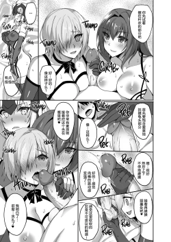 Page 6 of Shishou ga Michibiku Chaldea Servant Harem Seikatsu