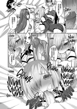 Page 7 of Shishou ga Michibiku Chaldea Servant Harem Seikatsu