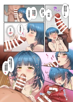 Page 13 of Mamagoto Theater