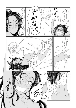 Page 5 of Konya wa Otanoshimi