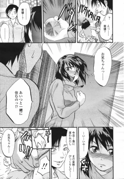 Page 121 of COMIC Tenma 2007-02 Vol. 105