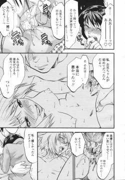 Page 123 of COMIC Tenma 2007-02 Vol. 105