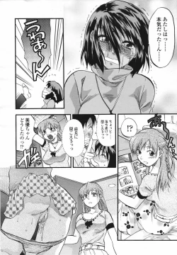Page 124 of COMIC Tenma 2007-02 Vol. 105