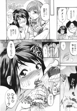 Page 128 of COMIC Tenma 2007-02 Vol. 105