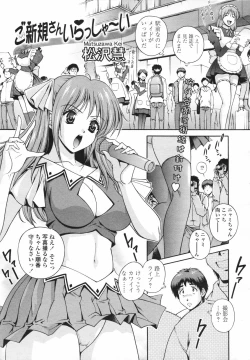 Page 139 of COMIC Tenma 2007-02 Vol. 105