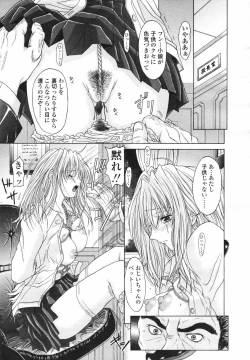 Page 159 of COMIC Tenma 2007-02 Vol. 105