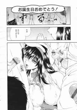 Page 222 of COMIC Tenma 2007-02 Vol. 105