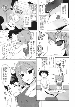 Page 241 of COMIC Tenma 2007-02 Vol. 105