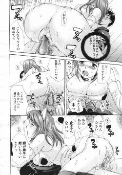 Page 270 of COMIC Tenma 2007-02 Vol. 105