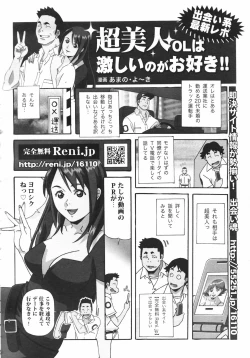 Page 316 of COMIC Tenma 2007-02 Vol. 105
