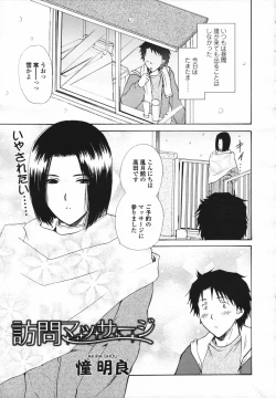 Page 53 of COMIC Tenma 2007-02 Vol. 105