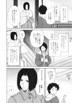 Page 54 of COMIC Tenma 2007-02 Vol. 105