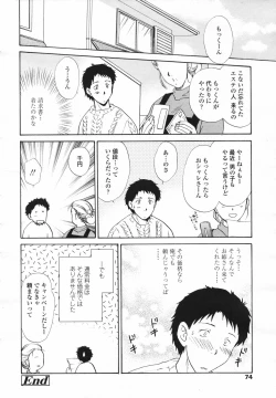 Page 72 of COMIC Tenma 2007-02 Vol. 105