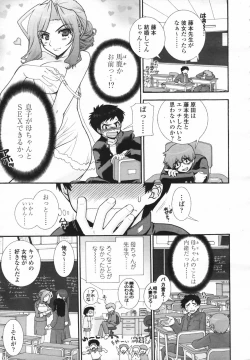 Page 77 of COMIC Tenma 2007-02 Vol. 105