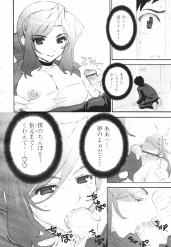 Page 82 of COMIC Tenma 2007-02 Vol. 105