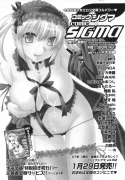 Page 97 of COMIC Tenma 2007-02 Vol. 105