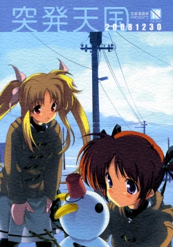 Page 1 of Toppatsu Tengoku 20081230