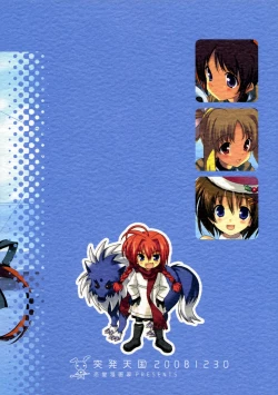 Page 27 of Toppatsu Tengoku 20081230