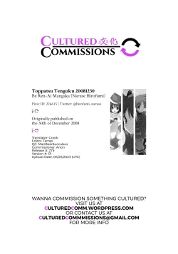 Page 28 of Toppatsu Tengoku 20081230