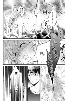 Page 100 of Ane wa Otouto ni Ubawareru 1-6