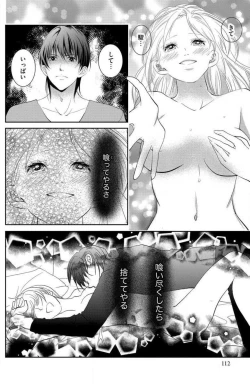 Page 107 of Ane wa Otouto ni Ubawareru 1-6