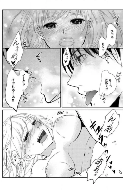 Page 109 of Ane wa Otouto ni Ubawareru 1-6