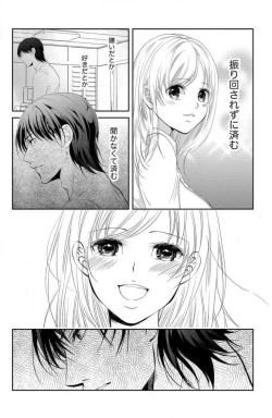 Page 119 of Ane wa Otouto ni Ubawareru 1-6