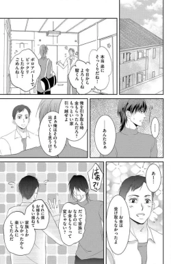 Page 120 of Ane wa Otouto ni Ubawareru 1-6