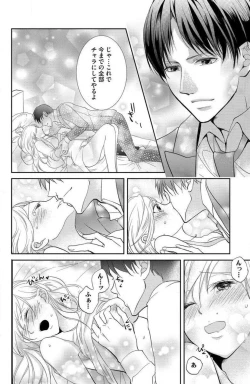 Page 142 of Ane wa Otouto ni Ubawareru 1-6