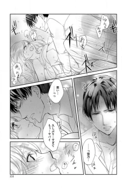 Page 145 of Ane wa Otouto ni Ubawareru 1-6