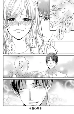 Page 150 of Ane wa Otouto ni Ubawareru 1-6