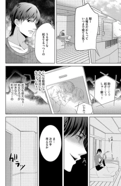 Page 30 of Ane wa Otouto ni Ubawareru 1-6