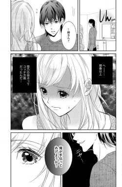 Page 35 of Ane wa Otouto ni Ubawareru 1-6