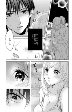 Page 39 of Ane wa Otouto ni Ubawareru 1-6