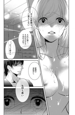 Page 69 of Ane wa Otouto ni Ubawareru 1-6
