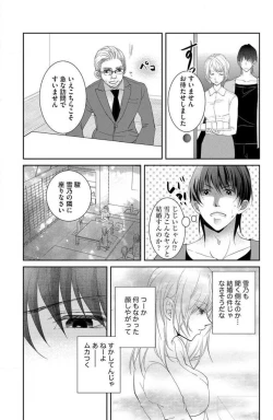 Page 72 of Ane wa Otouto ni Ubawareru 1-6