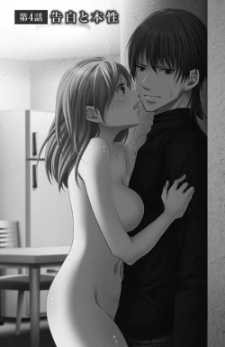 Page 77 of Ane wa Otouto ni Ubawareru 1-6