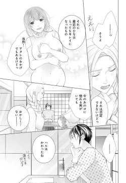 Page 108 of Koshi ga Kudakeru Made Ikasete Ageru Onee5