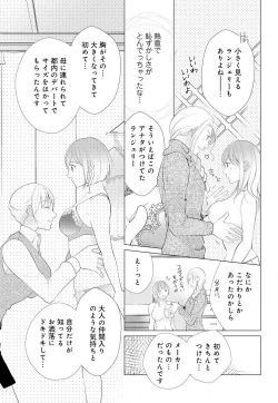 Page 10 of Koshi ga Kudakeru Made Ikasete Ageru Onee5