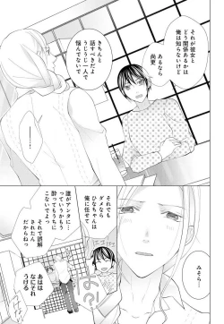 Page 110 of Koshi ga Kudakeru Made Ikasete Ageru Onee5