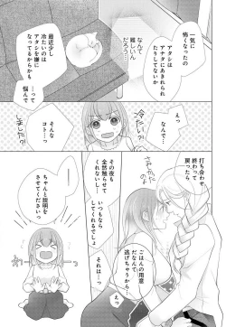 Page 122 of Koshi ga Kudakeru Made Ikasete Ageru Onee5