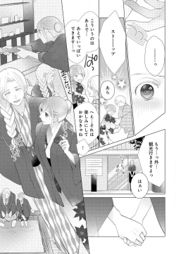 Page 143 of Koshi ga Kudakeru Made Ikasete Ageru Onee5